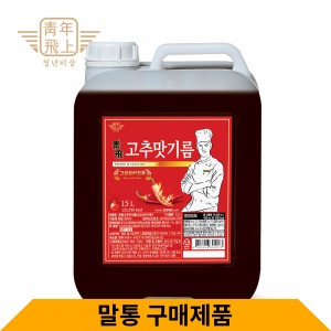 청비 고추맛기름 (고급요리용)