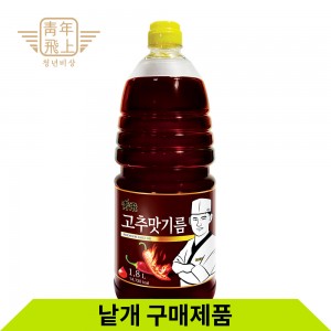 청비 고추맛기름